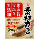素材力 無添加本かつおだし お徳用5g×28本入※商品は1点...
