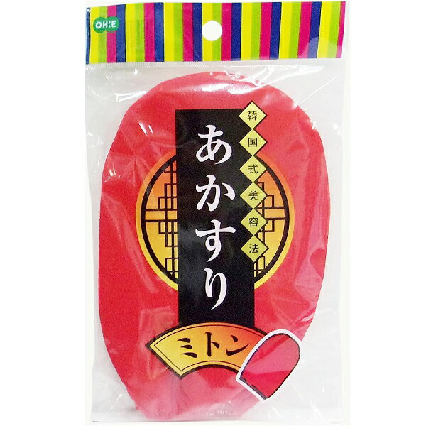 オーエ 6621 あかすりミトン レッド 約縦18×横13cm 韓国式 あかすり ミトン 角質とり Ohe ohe