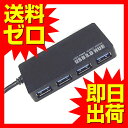 USB3.0ハブ 4ポート ハブ USB3.0 ウルトラスリ...