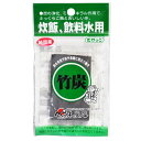 竹炭 たけっこ 炊飯 飲料水用 木炭屋 【 送料無料 】...