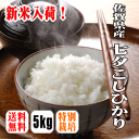 新年大売出しセール♪【プレミアム米】【送料無料】【特別栽培米...
