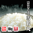 新年大売出しセール♪【送料無料】【30年産】【30年デビュー...