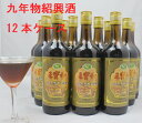 9ǯʪ¾Ò¶½¼ò600ml 12ËÜ¥»¥Ã¥È ¤·¤ç¤¦¤³¤¦¤·¤å ¤ªºÐÊë ÃÂÀ¸Æü¤ª½Ë¤¤¥×¥ì¥¼¥ó¥È ¥®¥Õ¥È ¡Ú Á÷ÎÁ̵ÎÁ ¡Û¡Ú ¤¢¤¹³Ú ¡Û