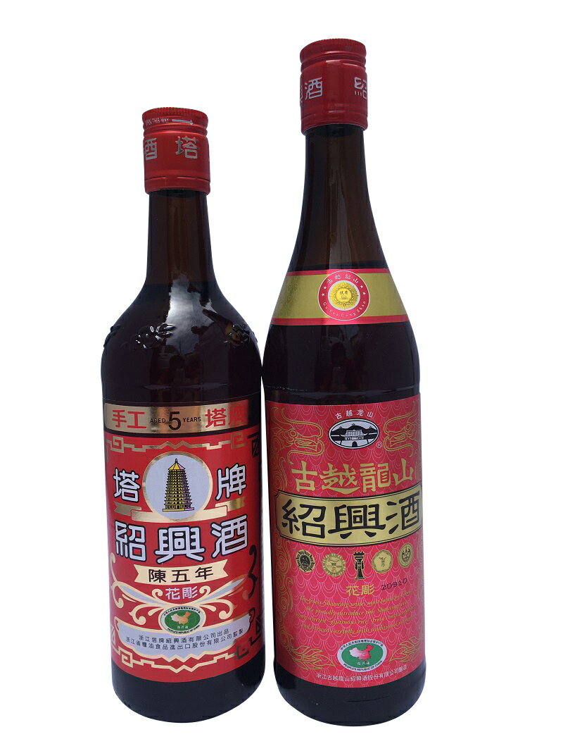 母の日 2024 ギフト 中国での販売値より安い 紹興酒 お酒 塔牌紹興酒と古越龍山 2本セット 5年物 600ml×2 花彫 瓶入り 誕生日お祝い プレゼントに