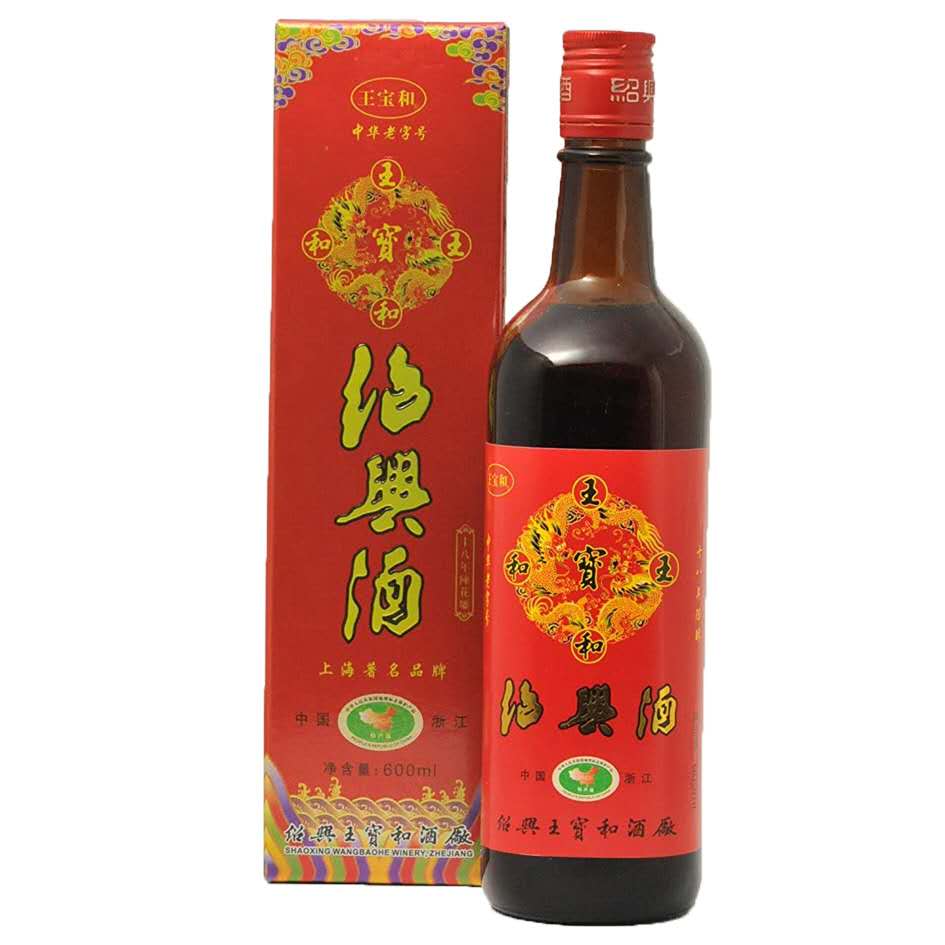 父の日 ギフト 2024 中国での販売値より安い <strong>紹興酒</strong> お酒 18年物 600ml 1本 王宝和ブランド <strong>高級</strong>品 誕生日お祝い プレゼントに