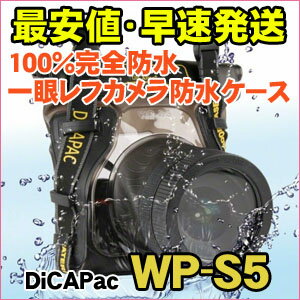 【早速発送】100％完全防水 デジタルカメラ 防水パック DiCAPac N/WP-S5/…...:auc-urbanet:10000951