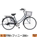 完全組立 ママチャリ 26インチ FINI 6段変速 新車 お買いもの 通勤 通学 【子供乗せシート装着可能】