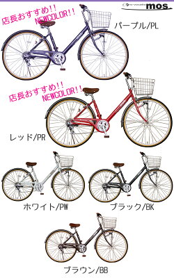 【2014年モデル】シティサイクル27インチ自転車送料無料1995円追加で荷台スタンド付MOS【モース】BAAで安心V型フレームシマノ6段変速LEDオートライト通勤通学