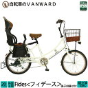 20日はエントリー&楽天カード決済でポイント5倍!!完全組立子供乗せ自転車 フィデース