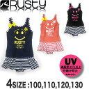 女の子 水着 RUSTY ラスティー キッズ サーフブランド 100|110|120|130【メール便対応】【あす楽対応】966650