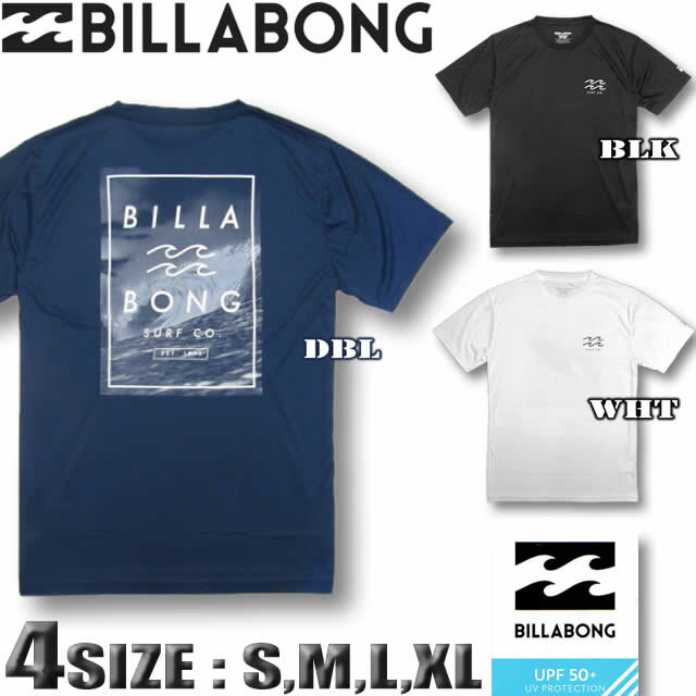 ビラボン メンズ ラッシュガード BILLABONG 半袖 Tシャツ 水陸両用 UVカット 水着 サーフブランド 小さいサイズ UPF50+ S,M,L,XLサイズ 【あす楽対応】【メール便対応】AI011-868