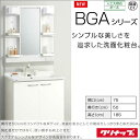 【送料無料】クリナップ 洗面化粧台 BGAシリーズ 間口750mm ミラーキャビネット:M-H751GAKN 洗面化粧台開きタイプ:BGAL75TNMKWS