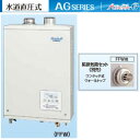 コロナ 石油給湯機器 水道直圧式 屋内設置型 強制給排気 UKB-AG470RX6(FFW) ボイスリモコン付属タイプ UKB-AG470RX(FFW)後継機種