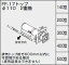 NORITZ(ノーリツ)給排気トップ FF-17トップφ110 二重管 140型 壁厚100〜140ミリ 0703812