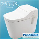 ≪あす楽対応≫送料無料 パナソニック タンクレストイレ アラウーノS2 標準タイプ XCH1401WS 配管セット(CH140F)付 カラー:ホワイト