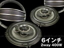 カースピーカー 6インチ 車載用 3WAY 2個セット(黒)