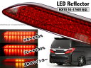 トヨタ車用 LEDリフレクター(D) 左右セット 流れるウインカー機能付 汎用 左右セット アルファード20系 ヴェルファイア20系 マークX ヴォクシー70系等 DC12V車用