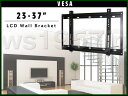 テレビ金具 液晶テレビ壁掛け金具 WM-002 【23型〜37型】VESA規格対応FSDY001B-M