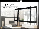 テレビ金具 液晶テレビ壁掛け金具 WM-003 【37型〜50型】VESA規格対応