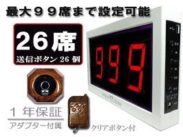 ワイヤレス・コードレスチャイム
