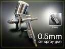 エアースプレーガン K-3G 口径0.5mm 125cc 重力式 シルバー