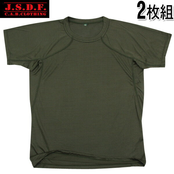 【WIP】C.A.B.CLOTHINGキャブ クロージング J.S.D.F. 自衛隊　COOL NICE 3DメッシュTシャツ 2枚組 OD【6533】3Dの裁断、縫製で作業しても裾がズボンから出にくい仕様うれしい2枚組でプライス以上のご満足をお約束