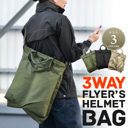 クーポンで最大15%OFF★新品 多機能 3WAY FLYER'S HELMET BAG ミリタリー バッグ ミリタリーバッグ <strong>ヘルメットバッグ</strong> トートバッグ メンズ アウトドア ショルダーバッグ サコッシュ アウトドア ポーチ【T】送料無料 セール sale