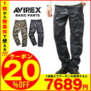 今ならクーポンで20%OFF★AVIREX アビレ