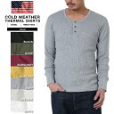 今だけ10%OFF★新品 米軍タイプ COLD WEATHER THERMAL ヘンリーネック アンダーシャツ 7色 メンズ ミリタリー トップス インナー アンダーウェア アメリカ軍 ワッフル生地 保温性 通気性 コットン 綿100% カジュアル アンダーウェア mss WIP 【SA】 【クーポン対象外】