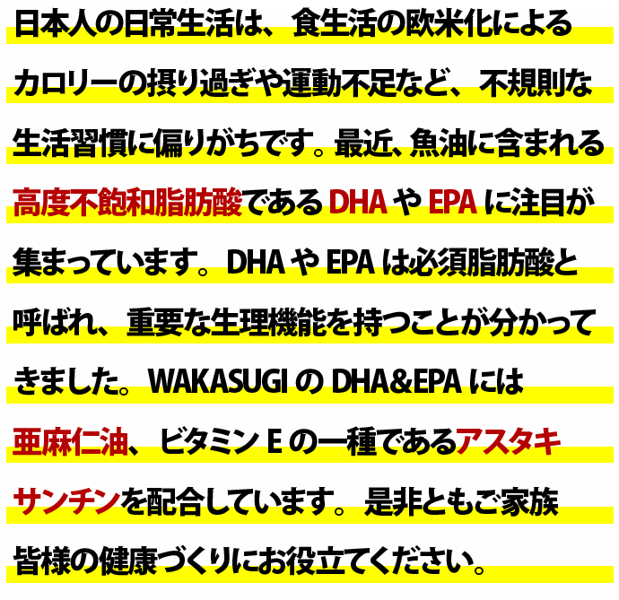 【まとめ売り】【DHA＋EPA＋アマニ油　生カプセル】【100袋セット販売】【合計3,000粒】1粒になんと240mg　DHA含有精製魚油生配合　人気のDHAに亜麻仁油(αリノレン酸【オメガ3系】)をプラス【3,240円以上で送料無料】【幸せクーポン発行中】10P18Jun16