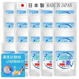 <strong>除菌水の素</strong> <strong>80g</strong>【20袋セット計1.6キロ】業務用　次亜塩素酸水　粉末　パウダー　日本製　PH調整済　ジクロロイソシアヌル酸ナトリウム　詳細説明書付　おまけpH試験紙1個と濃度試験紙1個付　弱酸性次亜塩素酸水生成顆粒