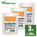 【送料無料】コエンザイムQ10 サプリ60粒 3袋セット計180粒 約3か月分1粒あたりCoQ10 30mg配合配合燃焼系サプリのカルニチンやαリポ酸と相性抜群補酵素 燃焼系ダイエットのベースアップエイジングケア若杉サプリ
