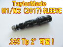 【メール便対応可】TaylorMade テーラーメイド 2017 M1/M2 DR・FW用 スリーブ 335Tip!