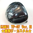 【激飛・送料無料】KAMUI TP-07 バージョン2 DRヘッド + カスタムシャフト装着 新品 Version 3