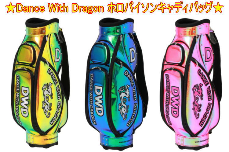 【最終処分】Dance With Dragon <strong>ダンスウィズドラゴン</strong> ホロパイソン<strong>キャディバッグ</strong> D3-609010 8.5インチ 新品!!