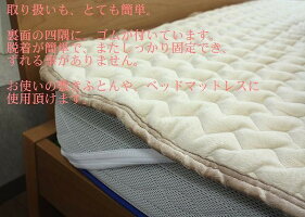 敷きパッドシングル