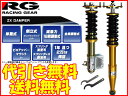 RG車高調 ZX DAMPER [アコード CL1] レーシングギア 全長調整式車高調 減衰力16段調整式 ★代引き手数料無料＆送料無料★ 代引き手数料無料＆送料無料期間限定10％OFFキャンペーン中