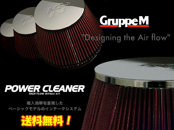 GruppeM パワークリーナー [シビック EG6/EG9] グループM エアクリ PO…...:auc-web-carshop:10266976