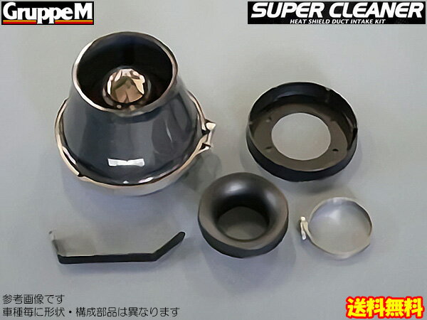 GruppeM スーパークリーナー カーボン [デリカスペースギア PF8W ABS非装着車に適合] グループM エアクリ SUPER CLEANER カーボンダクト 送料無料(代引除く)