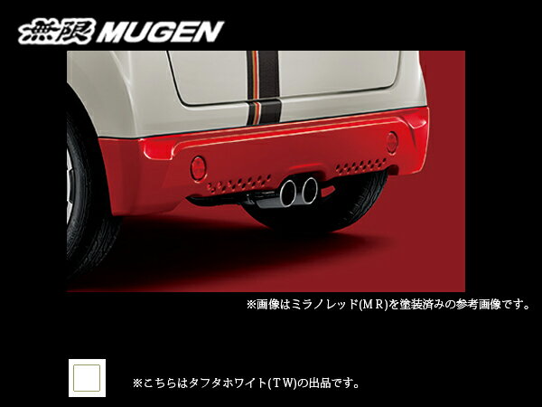 無限 リアアンダースポイラー(TW) [N BOXスラッシュ JF1/JF2] mugen…...:auc-web-carshop:10283732