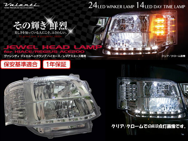 VALENTI wbhv 6000K N[ [nCG[X 200n] @eB wbhCg NA/N[ 萔 yweb-carshopz