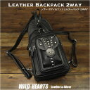 ワンショルダーバッグ ボディバッグ リュック バックパックレザー/本革 2WAY ブラックLeather Backpack Travel Shoulder Sling Chest Bag 2-WAY BlackWILD HEARTS Leather&Silver (ID bb3346t14)