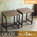 鉄脚ダイニングテーブル ”GRAIN(グレイン)” チェア 2脚セット 鉄フレーム アイアン ヴィンテージ ブルックリン インダストリアル デザイン おしゃれ