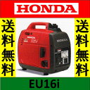ホンダ発電機 EU16iT1 JN3 送料無料