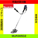 マキタ 充電式草刈機 Uハンドル バッテリ、充電器別売 MUR365DZ