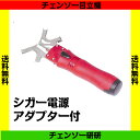 ニシガキ工業 チェーンソー目立て機 チェンソー研研(とぎとぎ)(乾電池・充電池式) シガー電源アダプター付