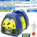 アサダ ASADA フロン回収機 リカバーXLT Y95769【メーカー直送品】【代金引換不可】