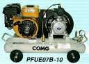 【送料無料】アネスト岩田 1馬力 エアーコンプレッサー PFUE07B-10オイルフリー ガソリンエンジン 0.75kW 出張作業用軽便タイプANEST IWATA イワタ レシプロコンプレッサー COMGシリーズ「メーカー直送品」「車上渡し」「代引不可」