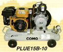 【送料無料】アネスト岩田 2馬力 エアーコンプレッサー PLUE15B-10給油式 ガソリンエンジン 1.5kW 出張作業用軽便タイプANEST IWATA イワタ レシプロコンプレッサー COMGシリーズ「メーカー直送品」「車上渡し」「代引不可」