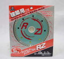 ★三京ダイヤモンド★建築用ダイヤモンドカッター New RZ RZ-NK4